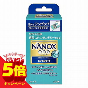 �y�G���g���[��P5�{�zLION ���C�I�� NANOX one PRO �i�m�b�N�X���� �v�� �����p�b�N10g×6�ܓ�