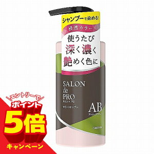 �y�G���g���[��P5�{�zSALON de PRO �T�����h�v�� �J���[�V�����v�[ �A�b�V���u���E�� 300mL