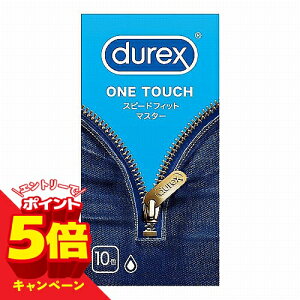 �y�G���g���[��P5�{�z���L�b�g�x���L�[�U�E�W���p�� durex ONE TOUCH �f�����b�N�X �R���h�[�� �X�s�[�h�t�B�b�g�}�X�^�[ 10��