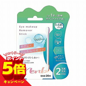 �y�G���g���[��P5�{�z���a���f�B�N Eye makeup Remover Stick 20�{��