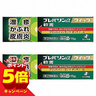 【エントリーでP5倍】【第(2)類医薬品】プレバリンαクイック軟膏 15g×2個セット ※セルフメディケーシ…