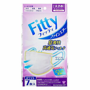 フィッティ ファインエアーマスク ホワイトやや大きめサイズ 7枚入 メール便送料無料