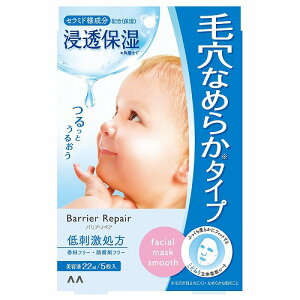 Barrier Repair(oAyA) V[g}XN (Ȃ߂炩) 5