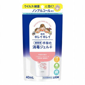 キレイキレイ 薬用手指の消毒ジェルプラス 携帯用 40mL 指定医薬部外品 メール便送料無料