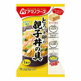 アマノフーズ とろっと卵の親子丼の具 1食