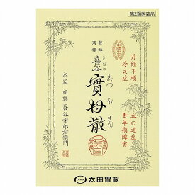 【第2類医薬品】喜谷實母散 10包 メール便送料無料