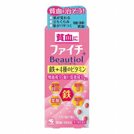 【第2類医薬品】ファイチ ビューティオール 30錠 メール便送料無料