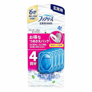 ファブリーズ 玄関用消臭剤 フレンチ・リネン&ジャスミンの香り つめかえパック 7mL×4個入