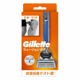 ジレット フュージョンボディ ホルダー 替刃1個付 1セット メール便送料無料