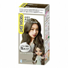 フレッシュライト 泡タイプカラー エアリーアッシュ 1セット 医薬部外品