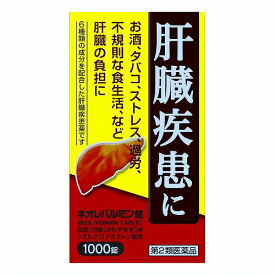 【第2類医薬品】ネオレバルミン錠 1000錠