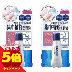 【エントリーでP5倍】ネイルネイル ドロップリペアセラム 6mL×2個セット メール便送料無料
