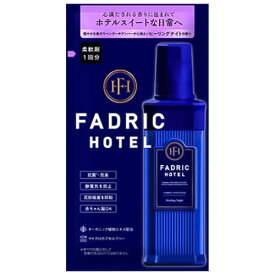 ファドリックホテル 柔軟剤 ヒーリングナイトの香り トライアル 40ml (※アウトレット品)