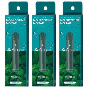 エアーミスト メンソール×3個セット メール便送料無料