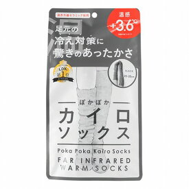 ぽかぽかカイロソックス 07 ブラック