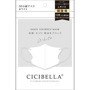 CICIBELLA 3D oCJ[}XN zCg LTCY 10 (AEgbgi)