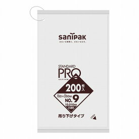 STANDARD PRO 規格ポリ袋 吊り下げ 9号 半透明 200枚入 メール便送料無料