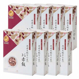 丹波大納言小豆のお赤飯 283g×8個セット