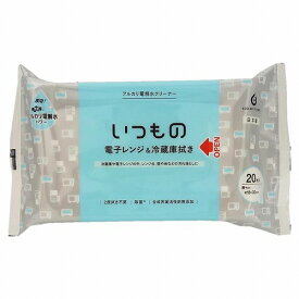 レンジ＆冷蔵庫用クリーナー 20枚入