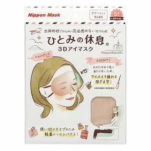 ЂƂ݂̋x 3DAC}XN VFsN  5 [֑