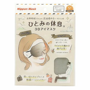 ЂƂ݂̋x 3DAC}XN O[W  5 [֑