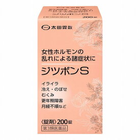 【第3類医薬品】ジツボンS 200錠 送料無料