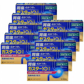 【第1類医薬品】ガスター10 S錠 12錠×10個セット ※セルフメディケーション税制対象商品