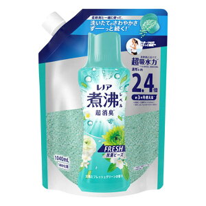 レノア 煮沸レベル 超消臭 抗菌ビーズ フレッシュグリーン つめかえ用 特大 1040mL
