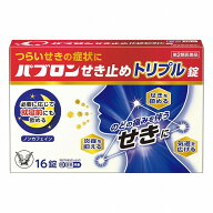 【第2類医薬品】パブロンせき止めトリプル錠 16錠 ※セルフメディケーション税制対象商品 メール便送料無料