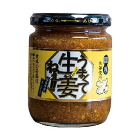 吾妻食品 うまくて生姜ねぇ！！ 240g
