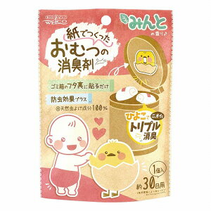 ウエ・ルコ 紙でつくったおむつの消臭剤みんとの香り 1個入 メール便送料無料