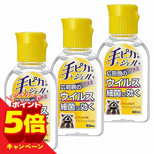 �y�G���g���[��P5�{�z���h���� ��s�J�W�F���v���X 60mL×3�{�Z�b�g �w���򕔊O�i ���[���֑�������