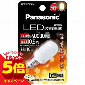 �y�G���g���[��P5�{�z�p�i�\�j�b�N LED�����d�� 0.5W(�d���F����) LDT1LGE12 T�`�^�C�v