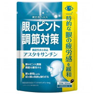 眼のピント調節対策 30粒 30日分 (※賞味期限 2027.1月迄) ※アウトレット品