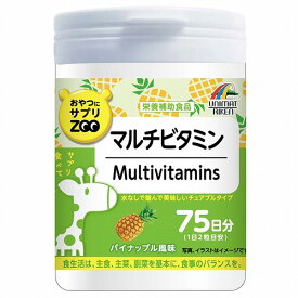 おやつにサプリZOO マルチビタミン 150粒