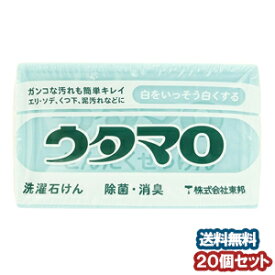 ウタマロ 石けん 133g ×20個セット