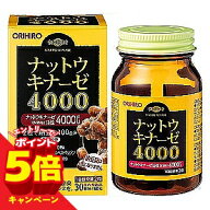 【エントリーでP5倍】ナットウキナーゼ4000　(60粒) 送料無料