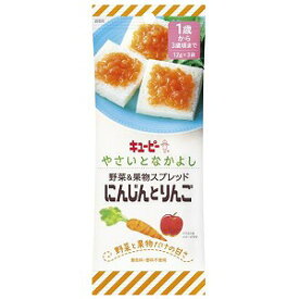 キユーピー やさいとなかよし 野菜＆果物スプレッド にんじんとりんご 12g×3袋入