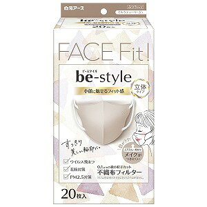 ビースタイル 立体タイプ ミルクティーベージュ ふつうサイズ 20枚入