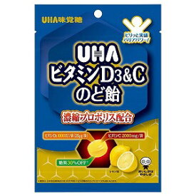 UHA味覚糖 ビタミンD3＆C のど飴 52g