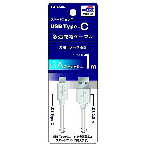 �g�b�v�����h USB Type-C �}���[�d�P�[�u�� 1M �z���C�g