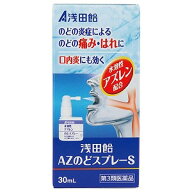 【第3類医薬品】浅田飴 AZのどスプレーS 30mL