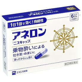 【第(2)類医薬品】アネロン 「ニスキャップ」 6カプセル メール便送料無料