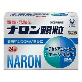 【第(2)類医薬品】ナロン顆粒 24包 メール便送料無料