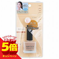 【エントリーでP5倍】ディーアップ ファンデーション for Nails by TONEDROP ヌードシロップ 10ml メール…