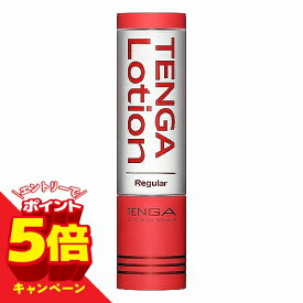 【エントリーでP5倍】テンガ ローション レギュラー 170mL メール便送料無料
