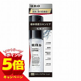 【エントリーでP5倍】ウーノ スキンバリアローション f 100mL 医薬部外品 メール便送料無料