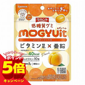 【エントリーでP5倍】ラカント 低糖質グミ モギュイット ゴールデンピーチ味 30g