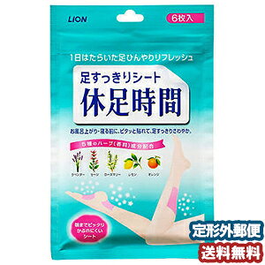 休足時間 レッグ フットケア 通販 価格比較 価格 Com