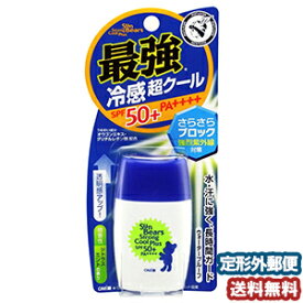 メンターム サンベアーズストロングクールプラスN 30g メール便送料無料